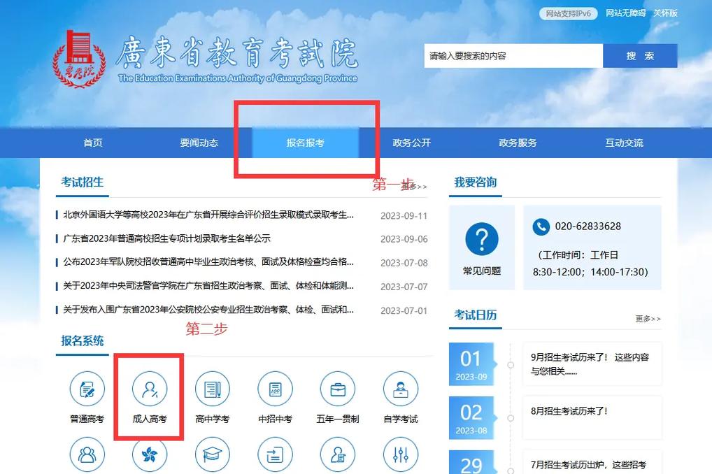 考博报名官网入口是哪个？-图1