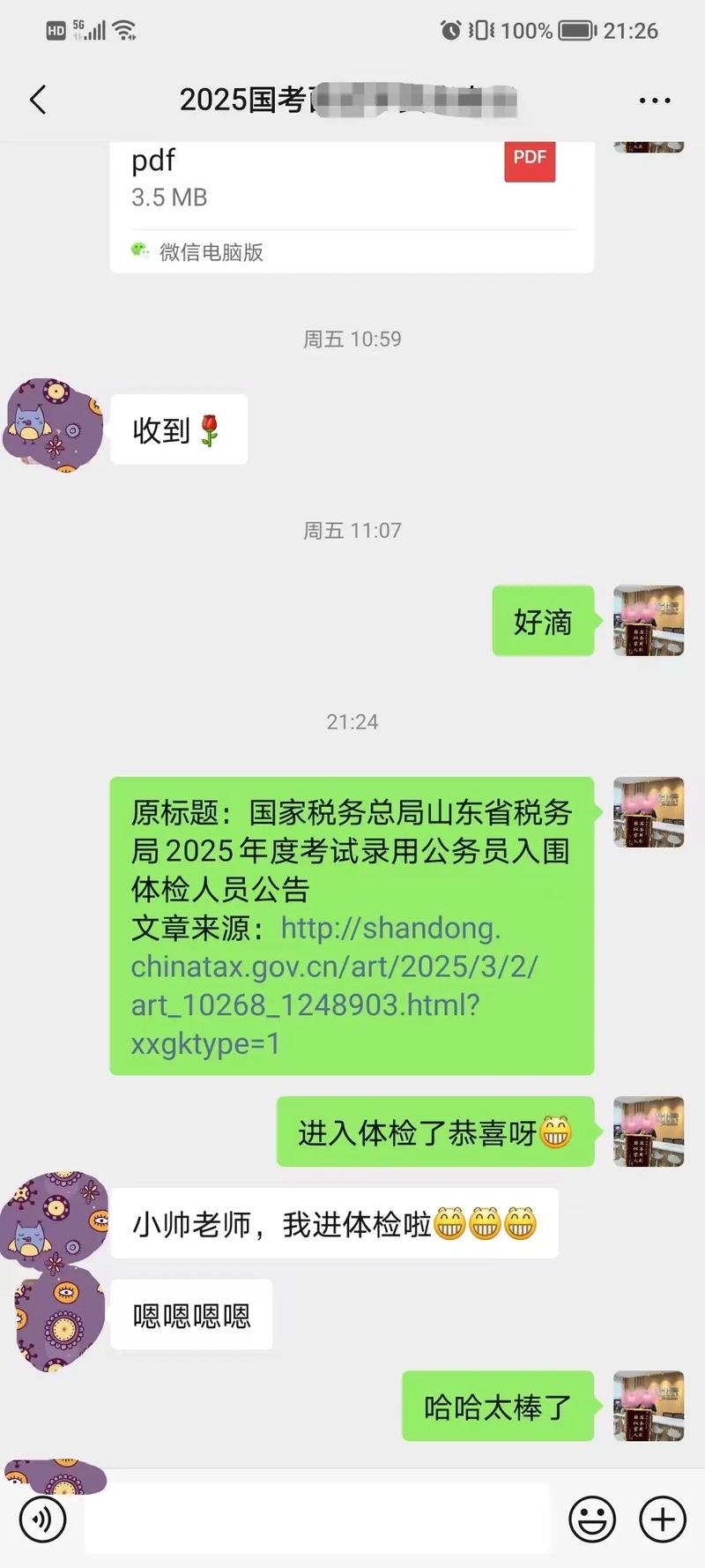 深圳国考面试2025-图3 深圳国考面试2025-图3