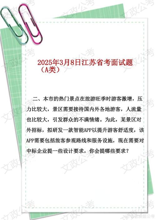 2025国考文联面试考什么？-图3