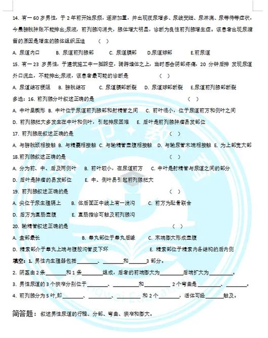 吉林大学考博真题解剖有何深意？-图1