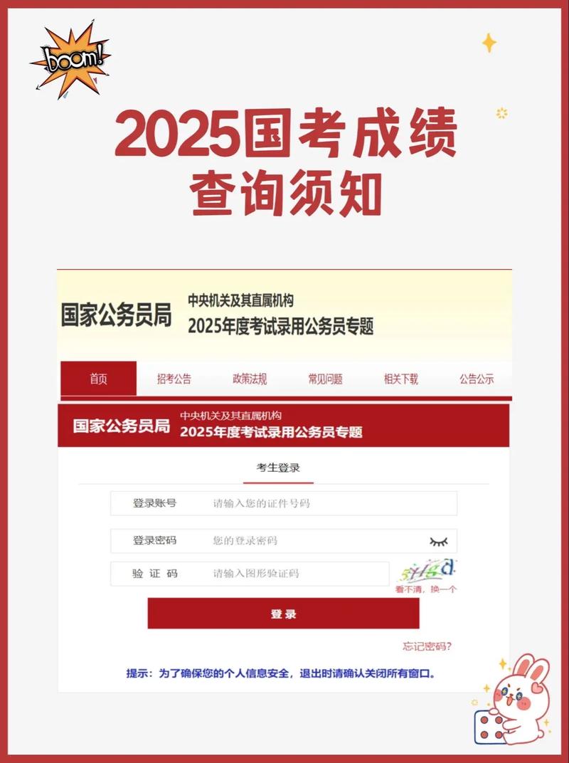 2025国考122分-图1