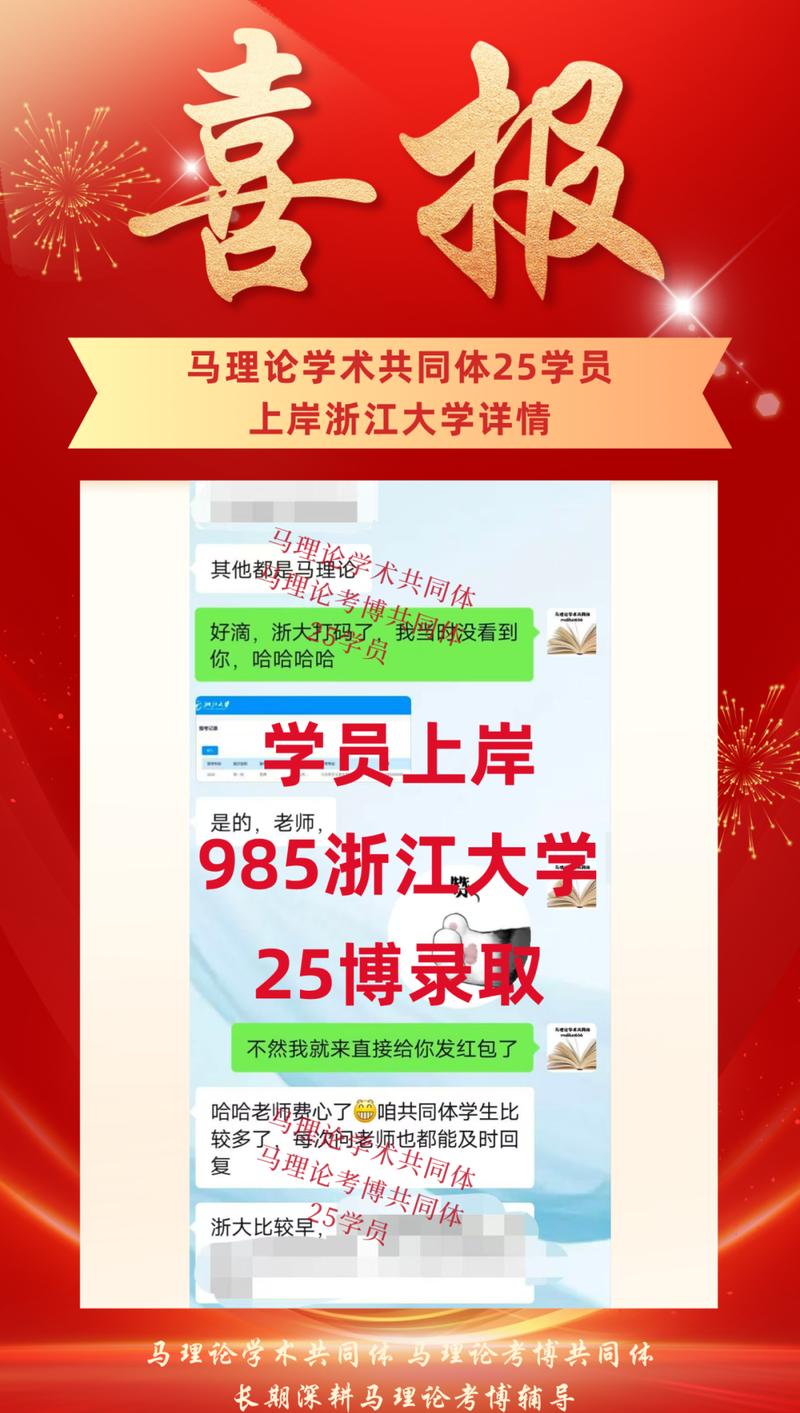 考博完给老师发邮件好吗-图1