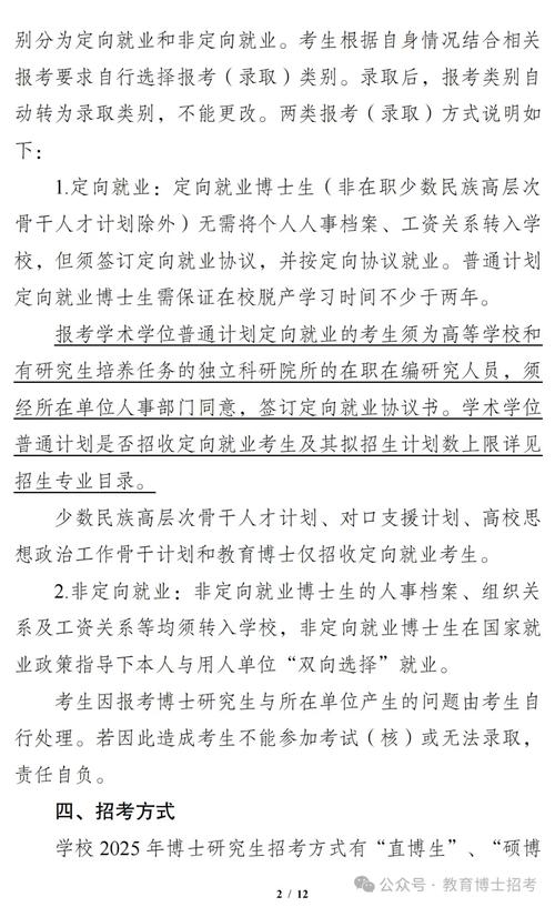 西南大学现当代文学考博有何备考重点?-图1 西南大学现当代文学考博有何备考重点?-图1