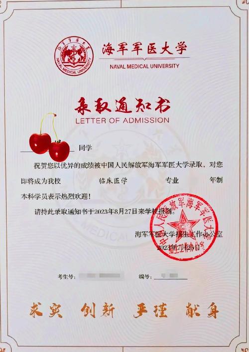 上海海军军医大学考研难度如何?-图1 上海海军军医大学考研难度如何?-图1