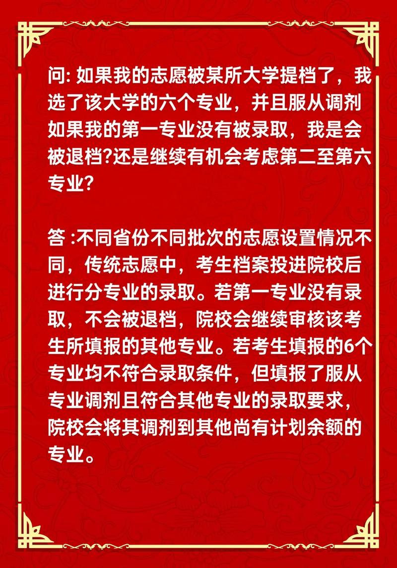 2025国考服从调剂-图2 2025国考服从调剂-图2