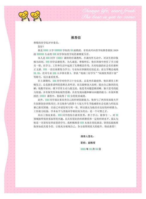 武汉大学考博专家推荐信有何要求？-图2