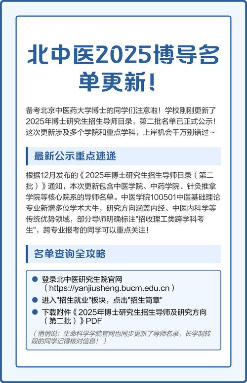 考博联系博导,何时最佳?-图3 考博联系博导,何时最佳?-图3