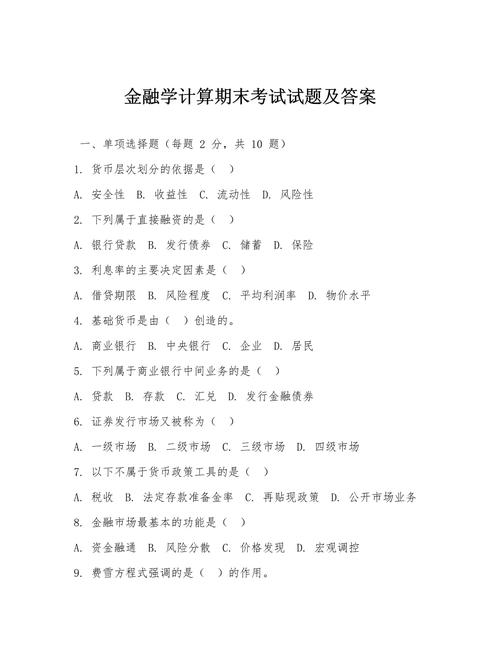 武大金融考博试卷难度如何？-图1