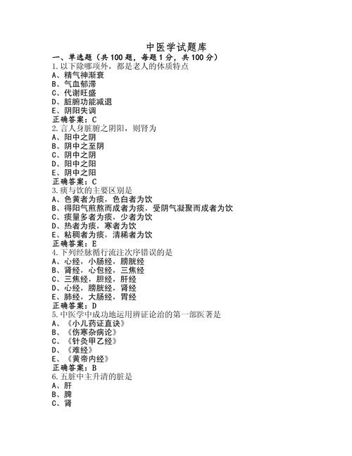 广州中医药大学考博试卷有何特点？-图2
