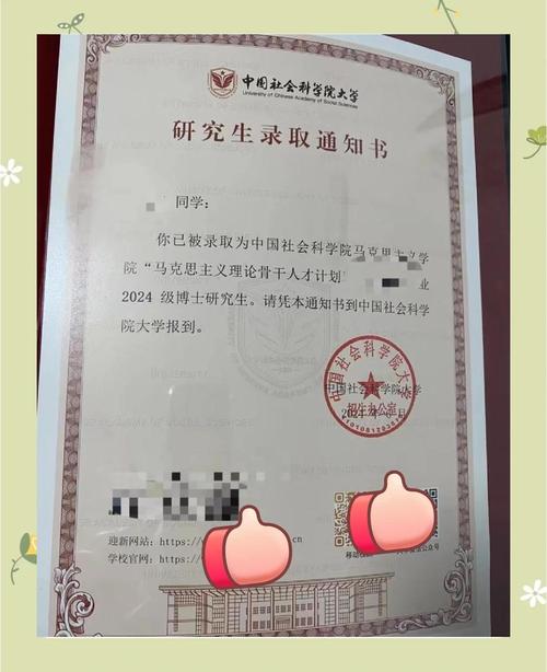 上海社科院考博专业目录有哪些？-图2