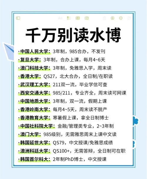 专硕毕业当年能直接考博吗？-图3