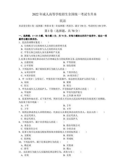 北大民商法学考研真题有哪些考点？-图2