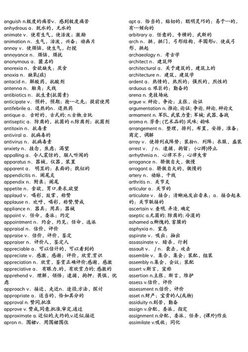医学在职考博听力mp3怎么高效备考？-图2