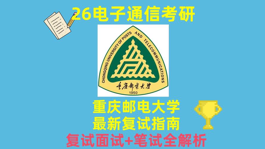 重庆邮电大学计科考研难不难？-图3
