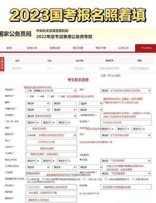 2025国考报名步骤-图1