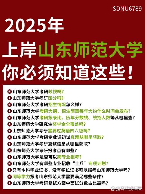 山东法学考研难不难?-图3 山东法学考研难不难?-图3