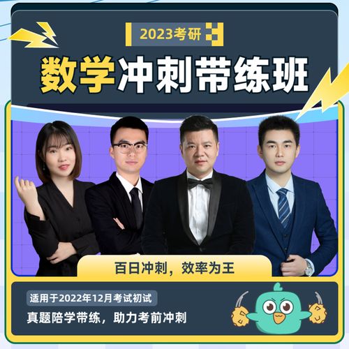 考研数学二看什么网课-图2