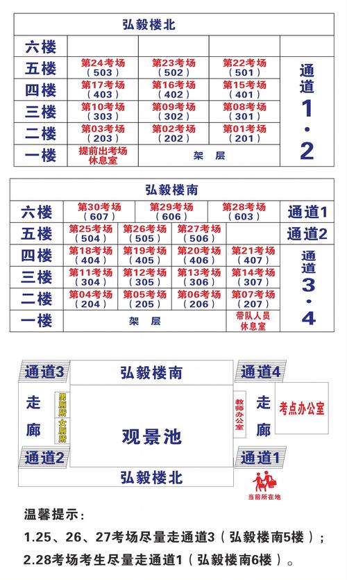 襄阳2025国考地点-图1