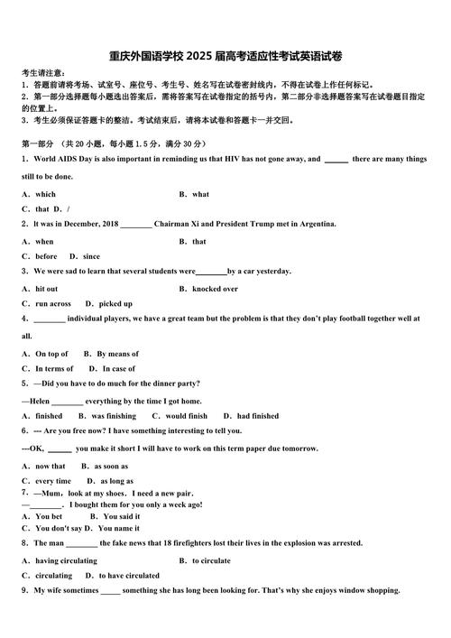 重庆大学考博初试英语题难度如何？-图2