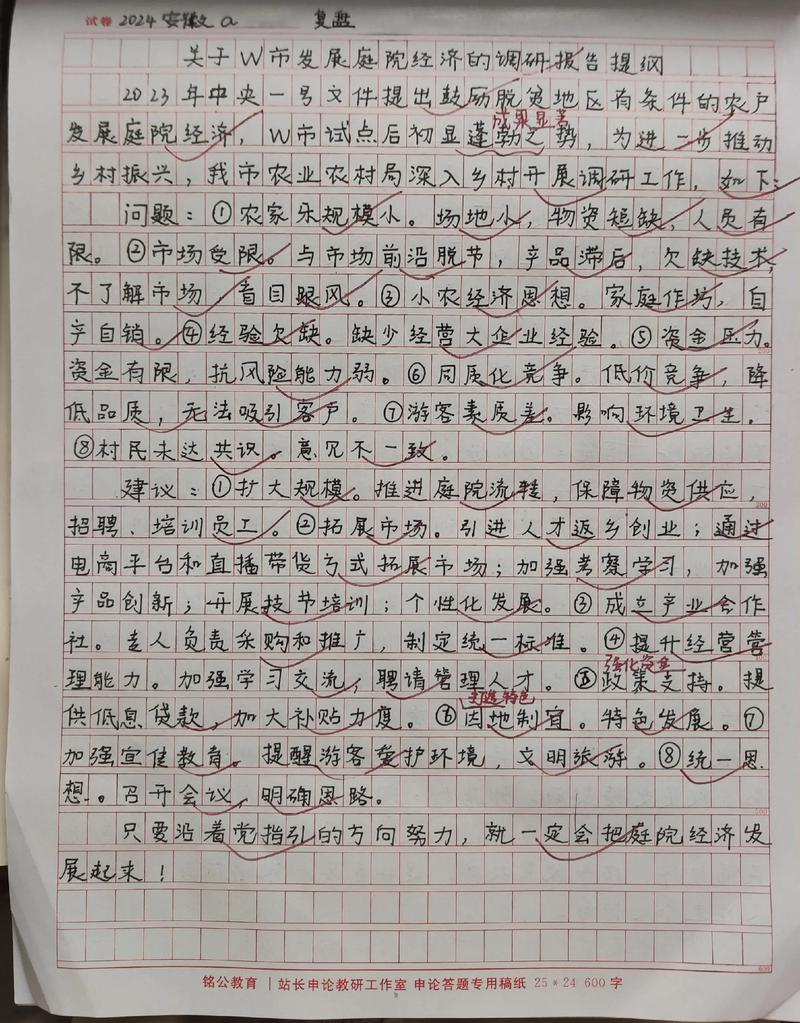 2025国考申论省级-图2