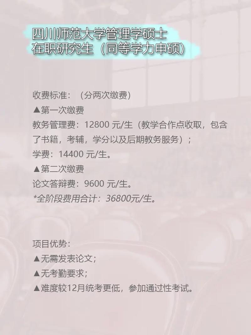 四川师范学科思政考研-图3