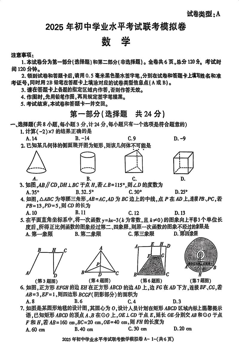 国考2025陕西试题难度如何?-图2 国考2025陕西试题难度如何?-图2