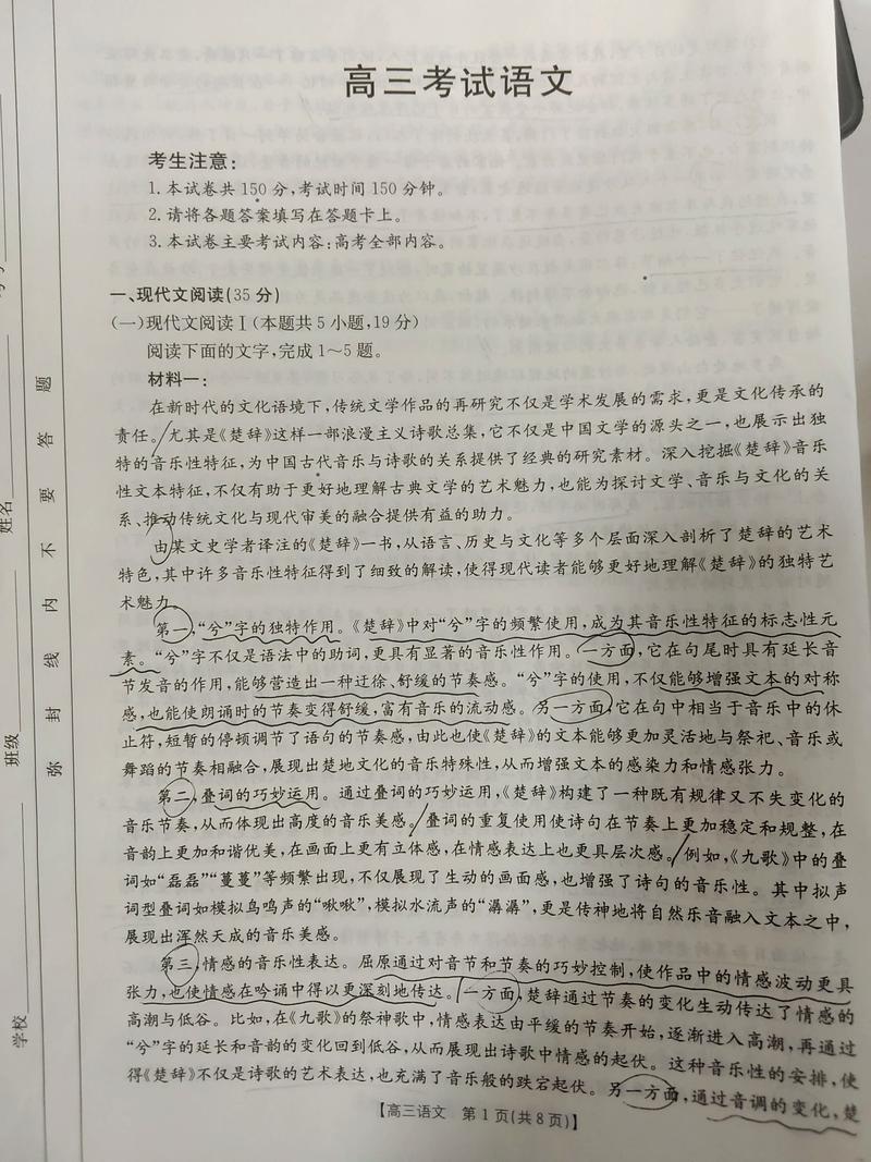 国考2025陕西试题难度如何?-图3 国考2025陕西试题难度如何?-图3