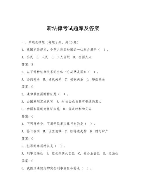 非法律专业如何备考国考法律岗?-图2 非法律专业如何备考国考法律岗?-图2