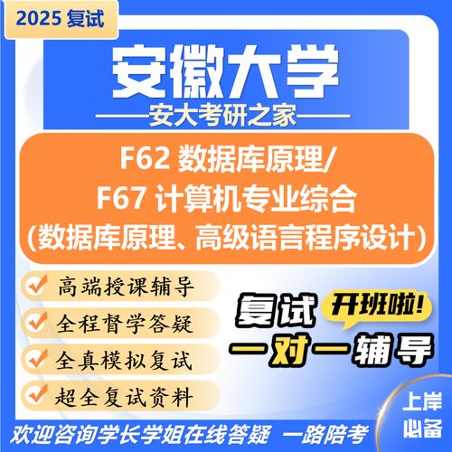 安徽省计算机考研该如何高效备考？-图1