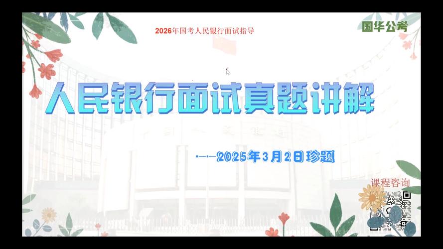 2025国考面试素材如何高效准备？-图2