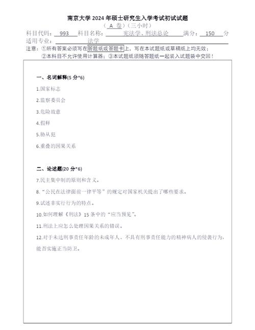 南京大学法学考研资料有哪些？-图1