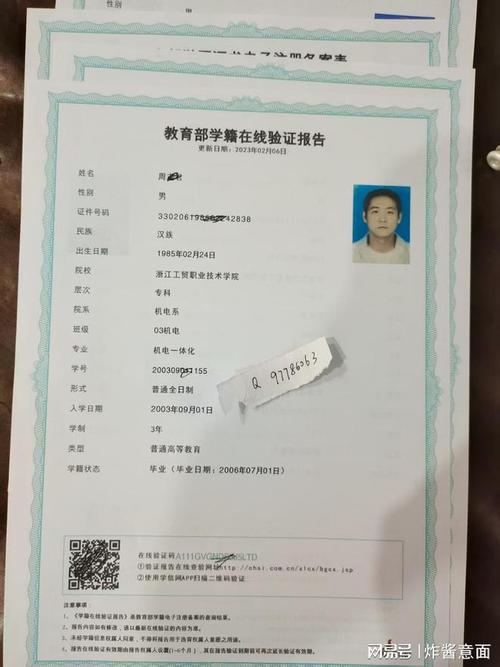 考博审核通过后学历填错怎么办?-图1 考博审核通过后学历填错怎么办?-图1