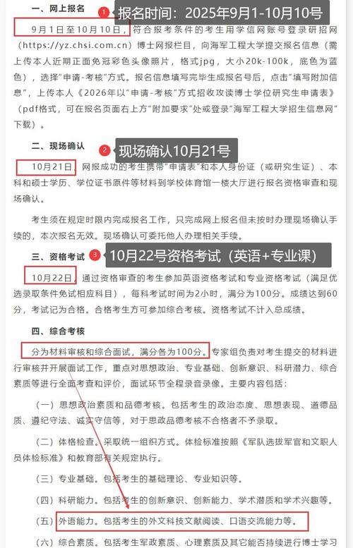 考博审核通过后学历填错怎么办?-图2 考博审核通过后学历填错怎么办?-图2