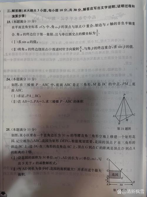 安徽师范大学 考博真题-图3