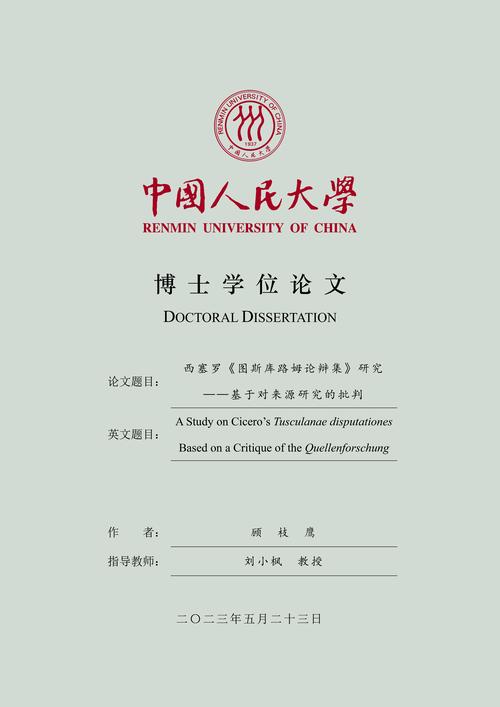 研究生毕业论文对考博影响有多大?-图1 研究生毕业论文对考博影响有多大?-图1