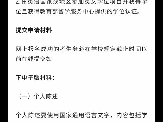 中央民族大学考博英语难度如何？-图2