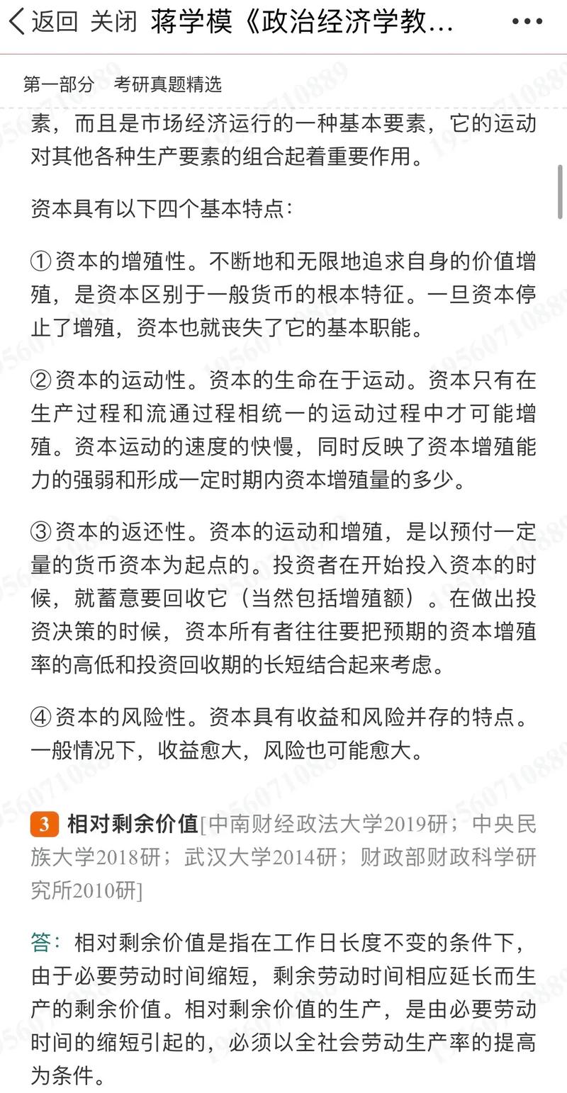 经济学考研专业课教材选哪本好？-图2