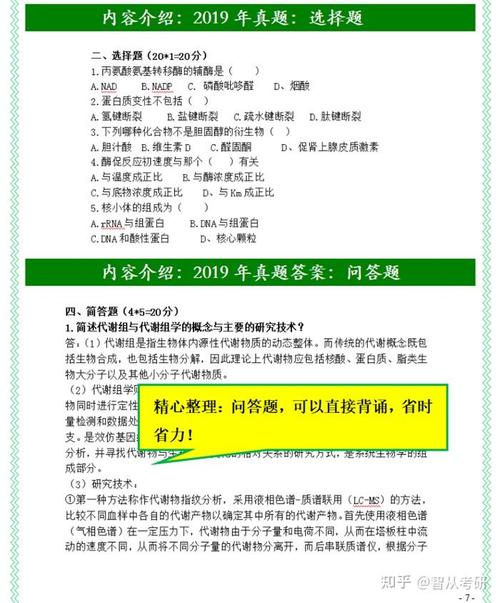 中科院植物学考研资料哪里找?-图1 中科院植物学考研资料哪里找?-图1