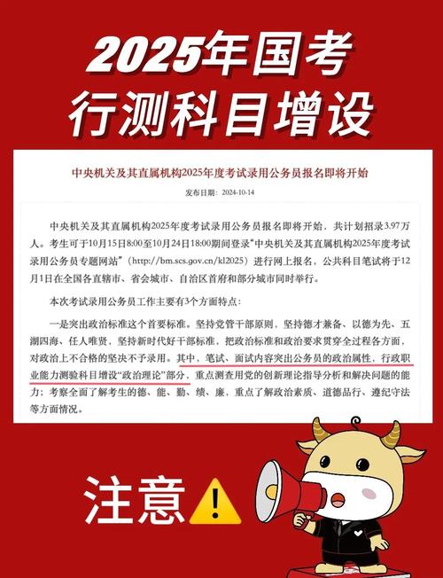 2025吉林国考公告啥时候出?-图1 2025吉林国考公告啥时候出?-图1