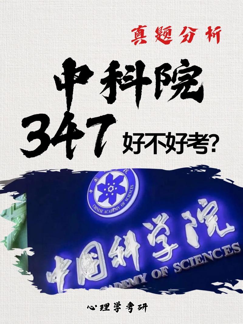 中科院武汉水生所考研难度如何?-图3 中科院武汉水生所考研难度如何?-图3