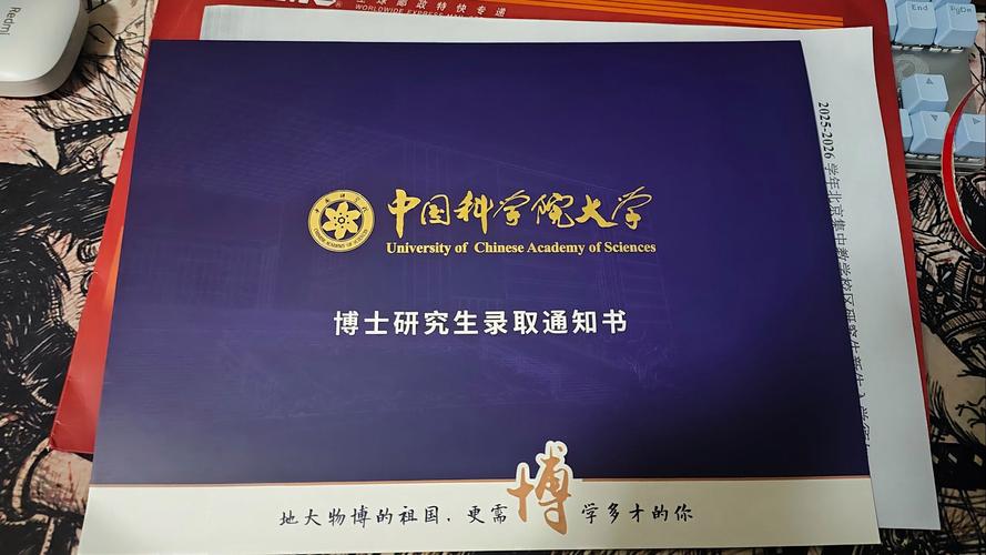 中科院考博录取结果何时可查?-图2 中科院考博录取结果何时可查?-图2