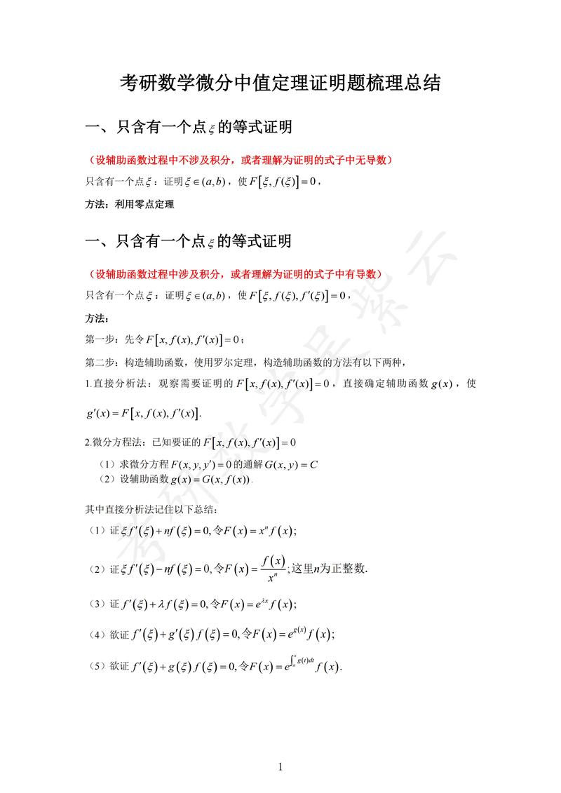 华中农业大学数学考研怎么准备?-图3 华中农业大学数学考研怎么准备?-图3