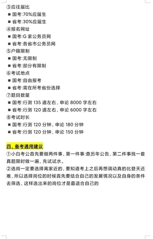 国考公共基础到底要不要考？-图1