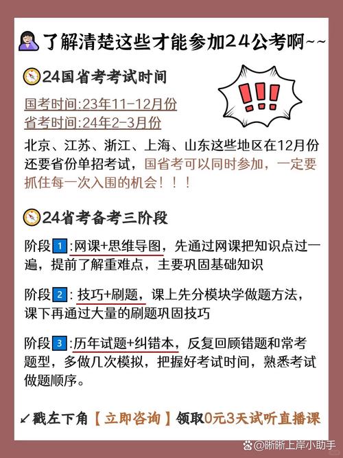 国考公共基础到底要不要考？-图3