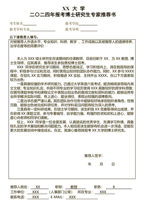 考博为何专家推荐不可或缺？-图3