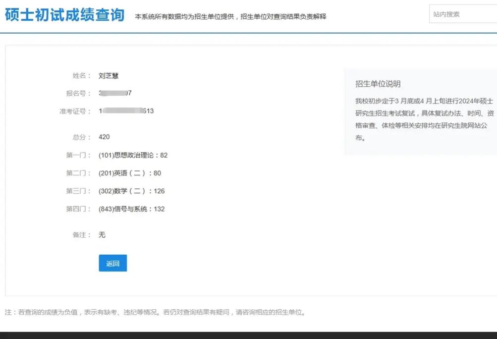 华中师范大学考研查分结果何时出？-图2