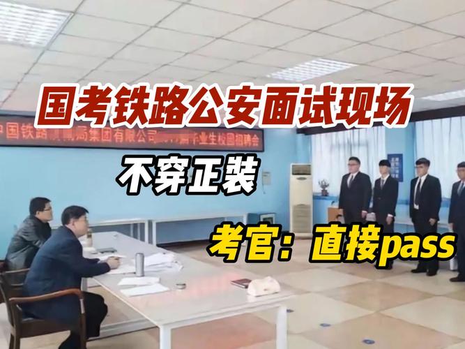 国考铁路公安岗位难度如何？-图2