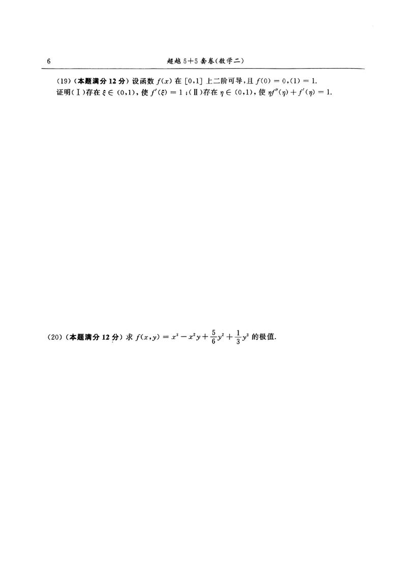 华师大社会学考研真题难度如何？-图3