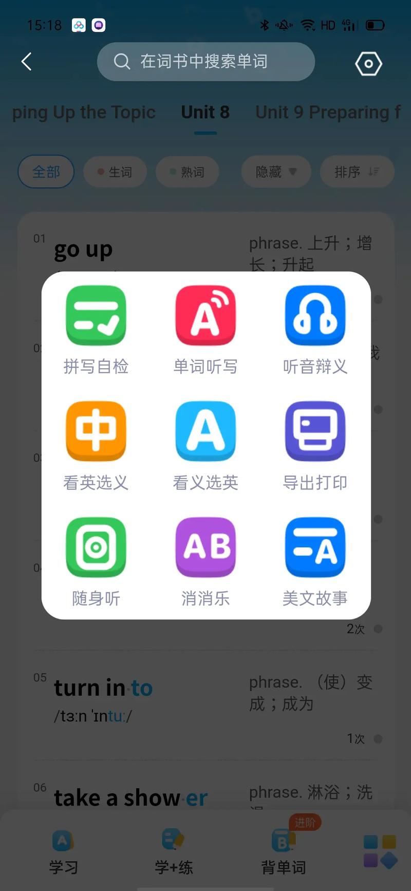 中科院考博单词app好用吗？-图1