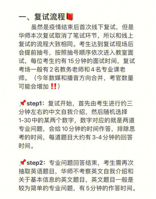 华东师范大学广电考研-图1